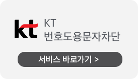 KT ȣ빮  ٷΰ