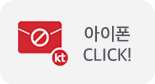 KT IOS ͸ ٷΰ